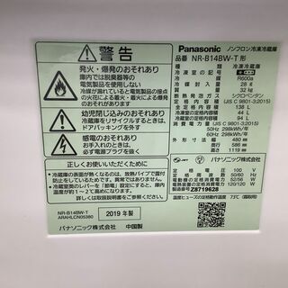 Panasonic パナソニック 2ドア冷蔵庫 NR-B14BW-T 2019年製【トレファク