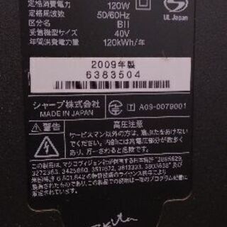 SHARP AQUOS 世界の亀山モデル 40型 2009年式※1月11日 SHARP AQUOS 世界の亀山モデル 40型 2009年式※1月11日