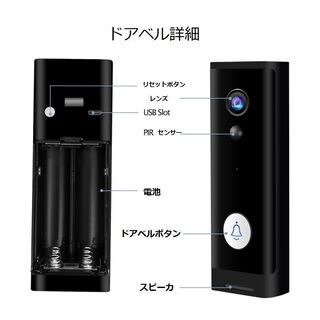 スマートドアベル 防犯 セキュリティ - 生活家電