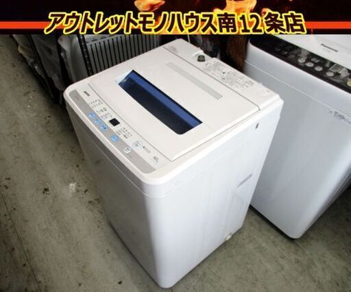 洗濯機 6.0kg 2010年製 三洋 ASW-60D ブルー系 SANYO 札幌市 中央区