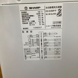 SHARP シャープ 全自動洗濯機 ES-GV80P-P 2015年製【トレファク川越店】
