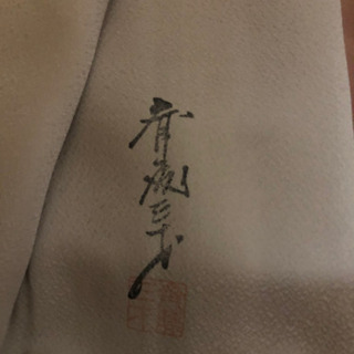 訪問着、ぼかし、有名な方のデザイン、家紋なし
