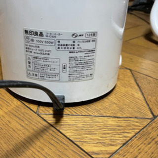 無印良品コーヒーメーカー m c50e Corytoto 近鉄日本橋 のキッチン家電 コーヒーメーカー の中古あげます 譲ります ジモティーで不用品の処分 無印良品コーヒーメーカー m c50e Corytoto 近鉄日本橋 のキッチン家電 コーヒーメーカー の中古あげます 譲ります ジモティーで不用品の処分