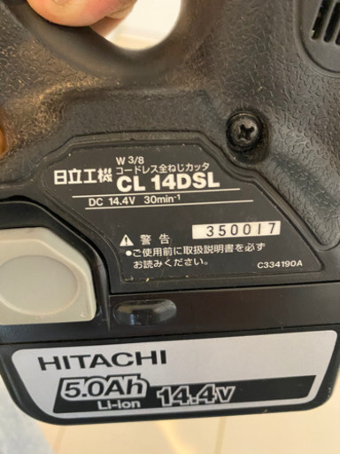 HITACHIコードレス　全ねじカッター　年末年始　値下げ
