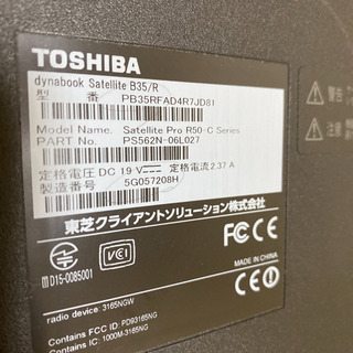 dynabook Satellite B35/R高性能で省電力。第5世代CPU
