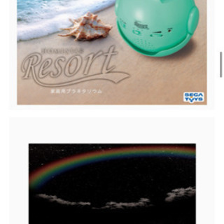 限定カラー！HOMESTAR Resort プラネタリウム リーフグリーン【