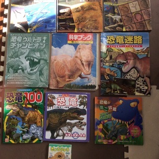 恐竜図鑑各種10冊