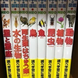 図鑑 小学館NEO 全16巻