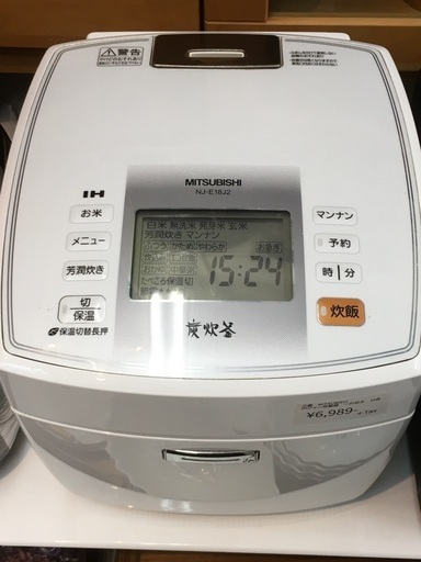 三菱　MITSUBISHI　IHジャー炊飯器 炭炊釜  1升炊き　10合炊き