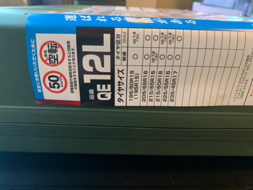 未使用品 タイヤチェーン15 17インチcarmate Qe12l しゅん 高槻のセーフティ チャイルドシートの中古あげます 譲ります ジモティーで不用品の処分