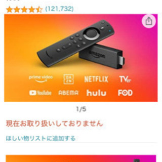 fire stick アマゾンスティック　ファイアスティック