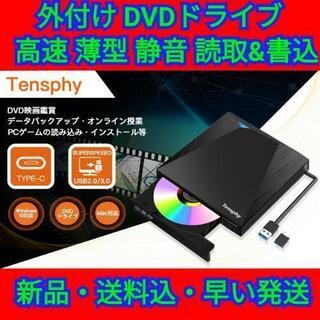 外付け DVDドライブ USB CD-RW USB3.0/2.0書込
