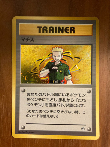 ポケモンカードサンダーとマチス T 倉敷のその他の中古あげます 譲ります ジモティーで不用品の処分 ポケモンカードサンダーとマチス T 倉敷のその他の中古あげます 譲ります ジモティーで不用品の処分