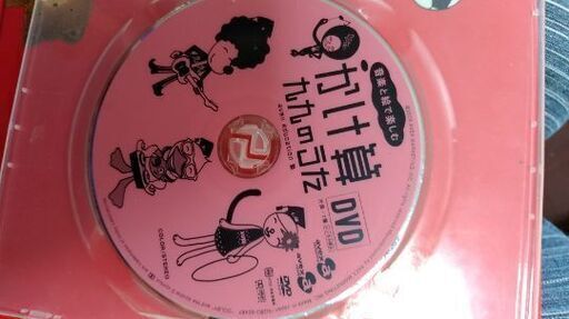 ｃｄ かけ算九九の歌 Y Th 中頭のキッズ用品 幼児教育 の中古あげます 譲ります ジモティーで不用品の処分