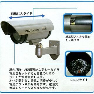 【未使用品】本物そっくりの赤外線型ダミーカメラ２個組　防犯対策に