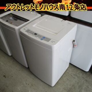 洗濯機 4.5kg 2015年製 アクア AQW-S45C グレ...