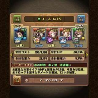 パズドラ友達募集