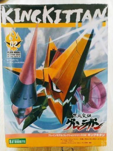 値下げしました希少絶版品 天元突破グレンラガン キングキタン プラモデル しん 山ノ内のおもちゃの中古あげます 譲ります ジモティーで不用品の処分 値下げしました希少絶版品 天元突破グレンラガン キングキタン プラモデル しん 山ノ内のおもちゃの中古あげます 譲ります ジモティーで不用品の処分