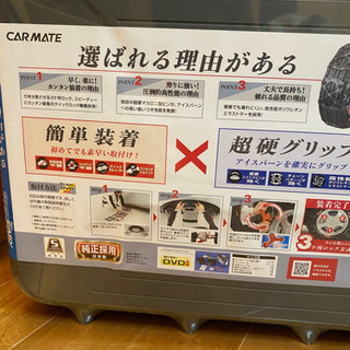  （新品）大幅定価以下 タイヤチェーン 非金属 QE17 