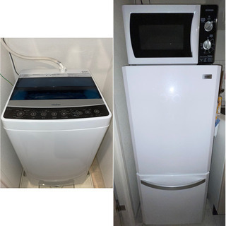 【ネット決済】【一人暮らし用】洗濯機と冷蔵庫と電子レンジセット