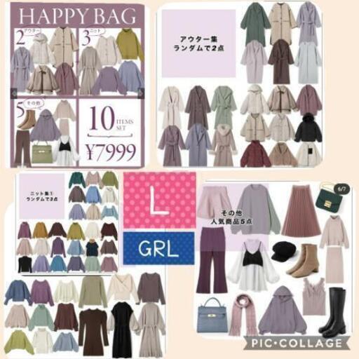 【当たり】GRL 10点 福袋 グレイル 2021 洋服 まとめ売り