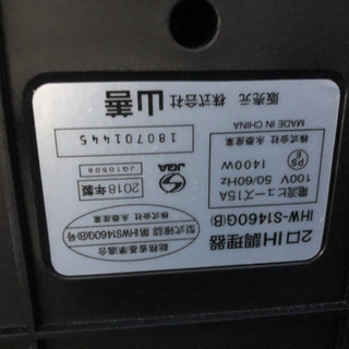 山善 IH 2口IH調理器 IHW-S1460G(B) 専用台セット 2018年製 | gpsac.com.br