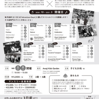 毎週土日 自然の中で育む英語脳 淡路島の豊かな大自然の中で英語で遊ぼう Akg 淡路の育児のイベント参加者募集 無料掲載の掲示板 ジモティー