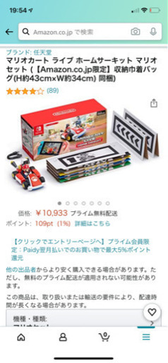 NINTENDO Switch用　マリオカートホームサーキット　マリオセット