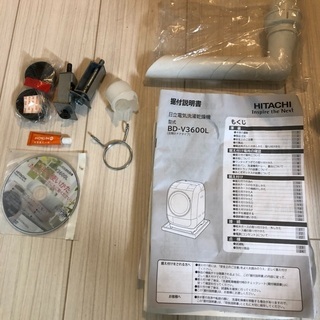【決まりました！】日立ドラム式洗濯乾燥機　2014年製　BD-V3600L