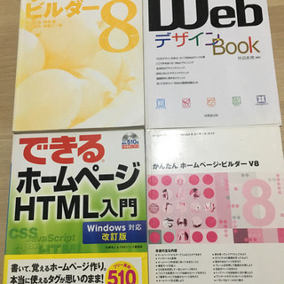 【★CD-ROM 付】ホームページ作成テキスト4冊セット