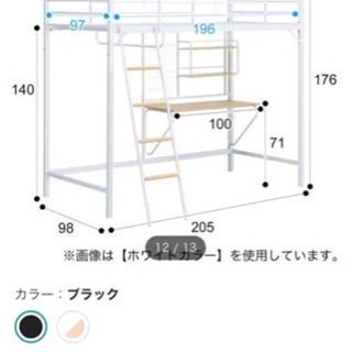 ニトリ ロフトベッド 2つあります！
