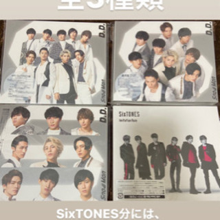 ジャニーズsnow Man Snowman スノーマン A N 深江橋の本 Cd Dvdの中古あげます 譲ります ジモティーで不用品の処分