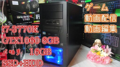 【他サイト53000円にて成約】ミドル級↑i7搭載ゲーミングPC