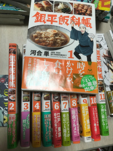 漫画 銀平飯科帳 全巻セット 1 11 みずき 戸田公園の本 Cd Dvdの中古あげます 譲ります ジモティーで不用品の処分