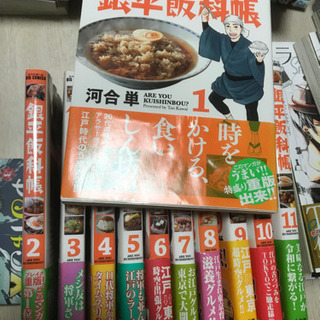 漫画「銀平飯科帳」全巻セット(1〜11)