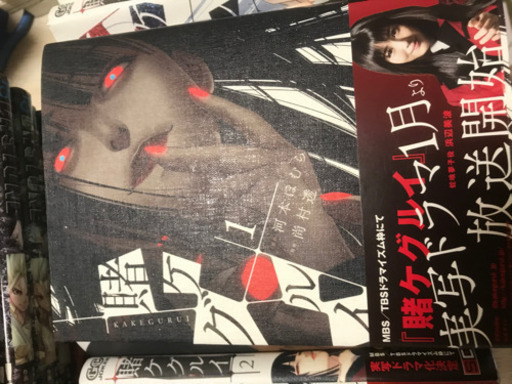 漫画「賭ケグルイ」「賭ケグルイ双」全巻セット23冊