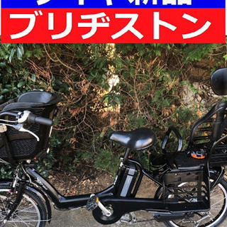 D07D電動自転車J03J☯️ブリジストンアンジェリーノ２０イン...