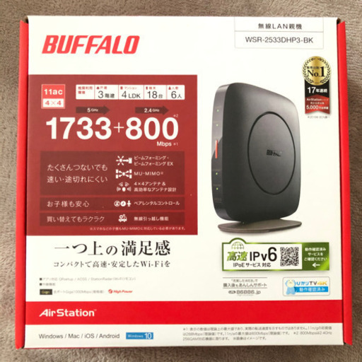 周辺機器 BUFFALO WSR-2533DHP3-BK