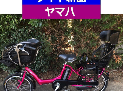 D07D電動自転車J08J☯️ヤマハキッス２０インチ長生き８アンペア