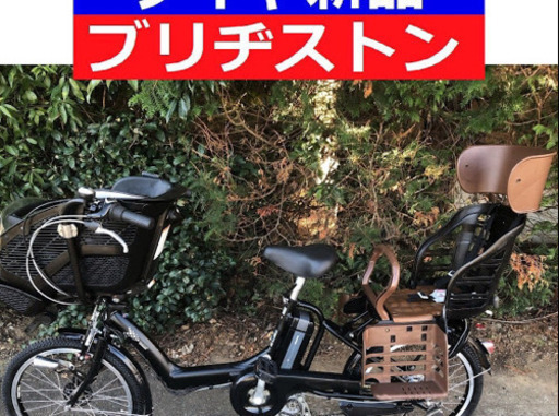 D07D電動自転車J11J☯️ブリジストンアンジェリーノ２０インチ長生き８アンペア