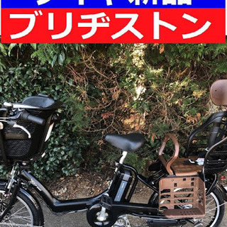 D07D電動自転車J11J☯️ブリジストンアンジェリーノ２０イン...