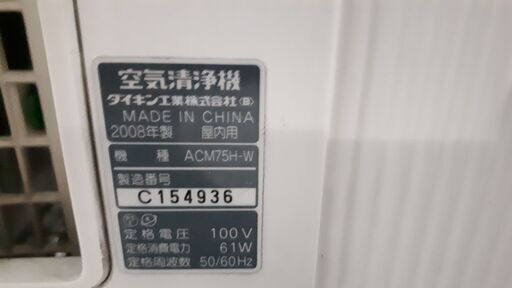 ダイキン(DAIKIN) パワフル空気清浄機「光クリエール」 ホワイト ACM75M-W