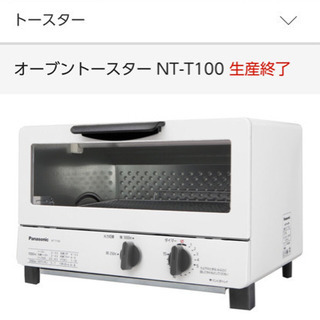 オーブントースター¥500