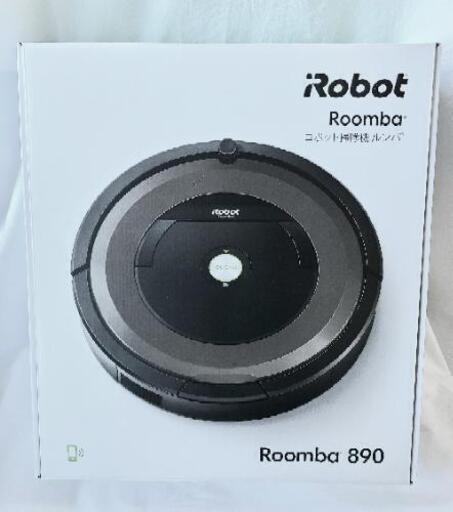 ルンバ890 iRobot ロボット掃除機 アイロボット　Roomba890