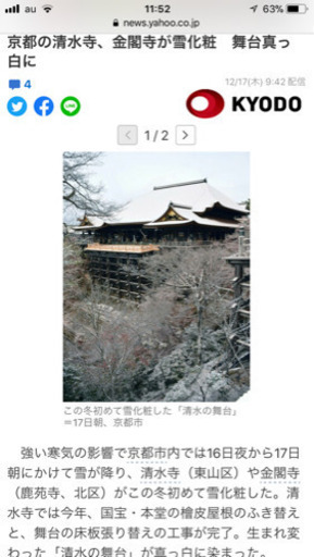 京都好き 柴犬 江南の友達のメンバー募集 無料掲載の掲示板 ジモティー