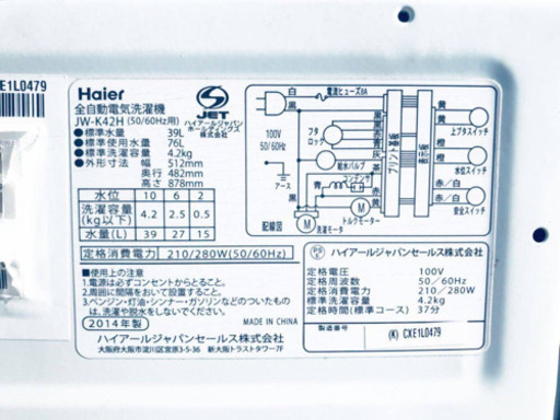 ①ET945A⭐️ハイアール電気洗濯機⭐️