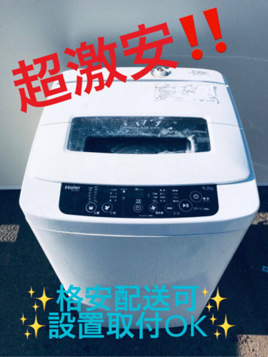 ①ET945A⭐️ハイアール電気洗濯機⭐️