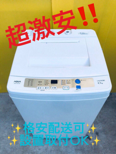 ①ET959A⭐️ AQUA 電気洗濯機⭐️