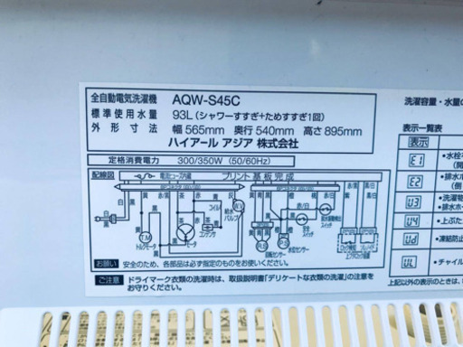 ①ET959A⭐️ AQUA 電気洗濯機⭐️