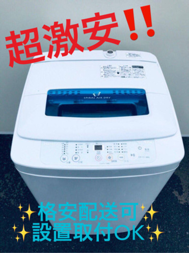 ①ET992A⭐️ハイアール電気洗濯機⭐️